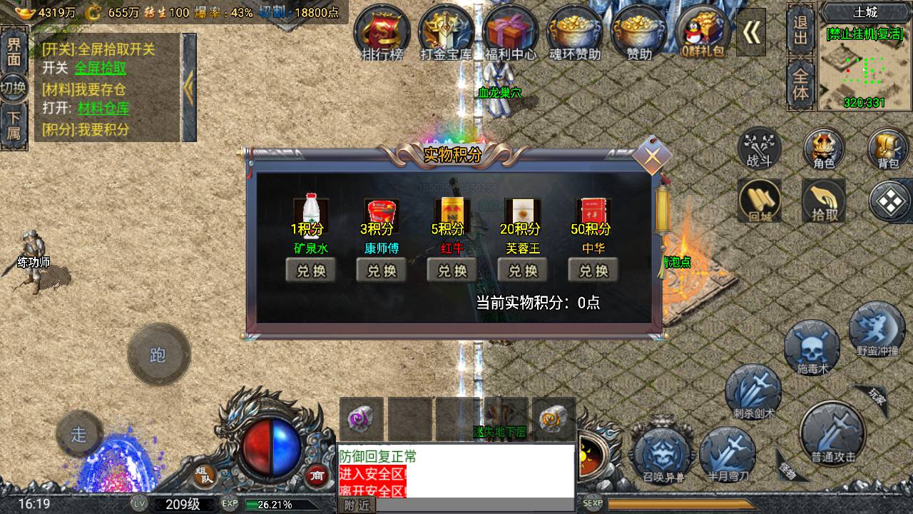 图片[9]-【传奇手游之鸿蒙·起源斗罗冰雪第三版-免授权版】经典单职业复古战神引擎传奇手游-2025年5月12日全新打包Win服务端源码视频架设教程-新版GM多功能网页授权物品后台-GM直冲网页后台-安卓苹果IOS双端版本！-朝晞小屋