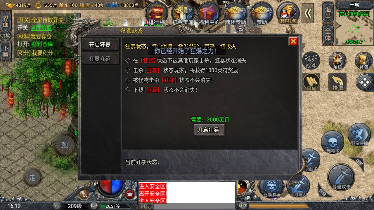 图片[11]-【传奇手游之鸿蒙·起源斗罗冰雪第三版-免授权版】经典单职业复古战神引擎传奇手游-2025年5月12日全新打包Win服务端源码视频架设教程-新版GM多功能网页授权物品后台-GM直冲网页后台-安卓苹果IOS双端版本！-朝晞小屋