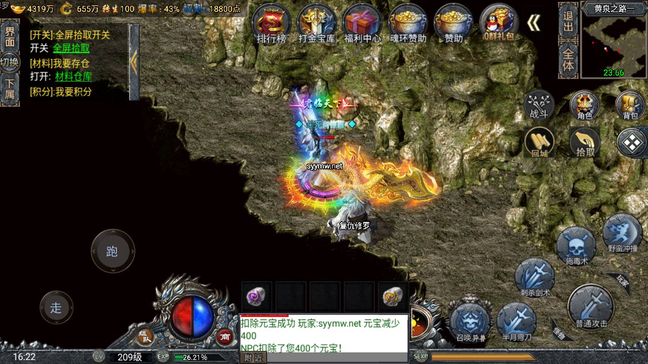 图片[23]-【传奇手游之鸿蒙·起源斗罗冰雪第三版-免授权版】经典单职业复古战神引擎传奇手游-2025年5月12日全新打包Win服务端源码视频架设教程-新版GM多功能网页授权物品后台-GM直冲网页后台-安卓苹果IOS双端版本！-朝晞小屋