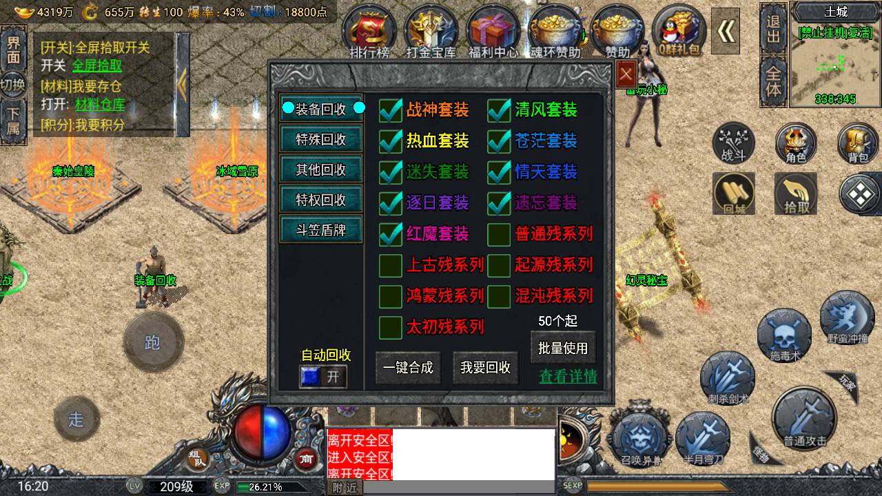 图片[15]-【传奇手游之鸿蒙·起源斗罗冰雪第三版-免授权版】经典单职业复古战神引擎传奇手游-2025年5月12日全新打包Win服务端源码视频架设教程-新版GM多功能网页授权物品后台-GM直冲网页后台-安卓苹果IOS双端版本！-朝晞小屋
