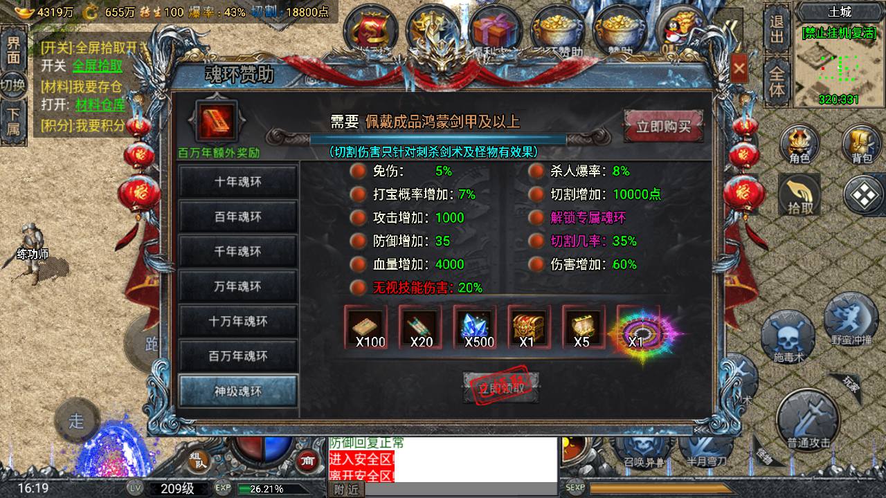 图片[8]-【传奇手游之鸿蒙·起源斗罗冰雪第三版-免授权版】经典单职业复古战神引擎传奇手游-2025年5月12日全新打包Win服务端源码视频架设教程-新版GM多功能网页授权物品后台-GM直冲网页后台-安卓苹果IOS双端版本！-朝晞小屋