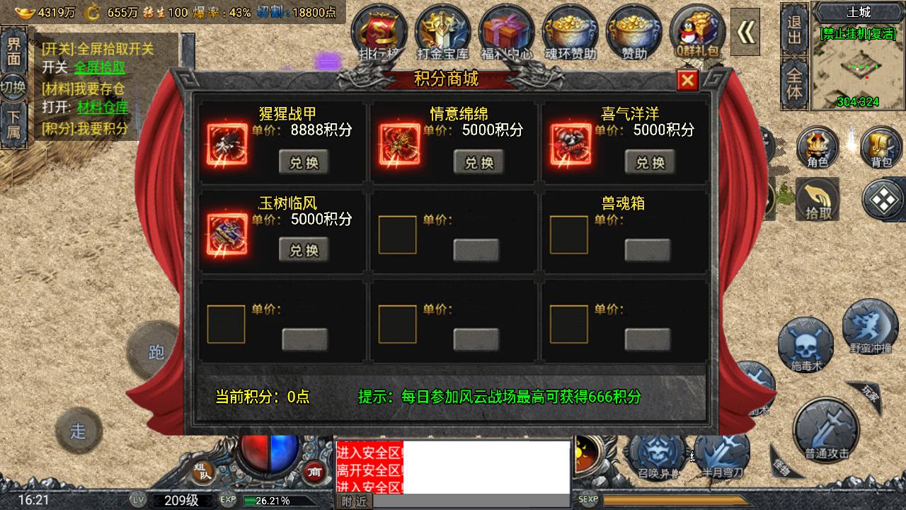 图片[18]-【传奇手游之鸿蒙·起源斗罗冰雪第三版-免授权版】经典单职业复古战神引擎传奇手游-2025年5月12日全新打包Win服务端源码视频架设教程-新版GM多功能网页授权物品后台-GM直冲网页后台-安卓苹果IOS双端版本！-朝晞小屋