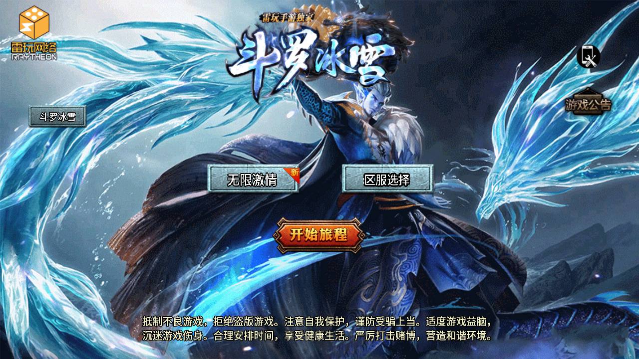 图片[1]-【传奇手游之鸿蒙·起源斗罗冰雪第三版-免授权版】经典单职业复古战神引擎传奇手游-2025年5月12日全新打包Win服务端源码视频架设教程-新版GM多功能网页授权物品后台-GM直冲网页后台-安卓苹果IOS双端版本！-朝晞小屋