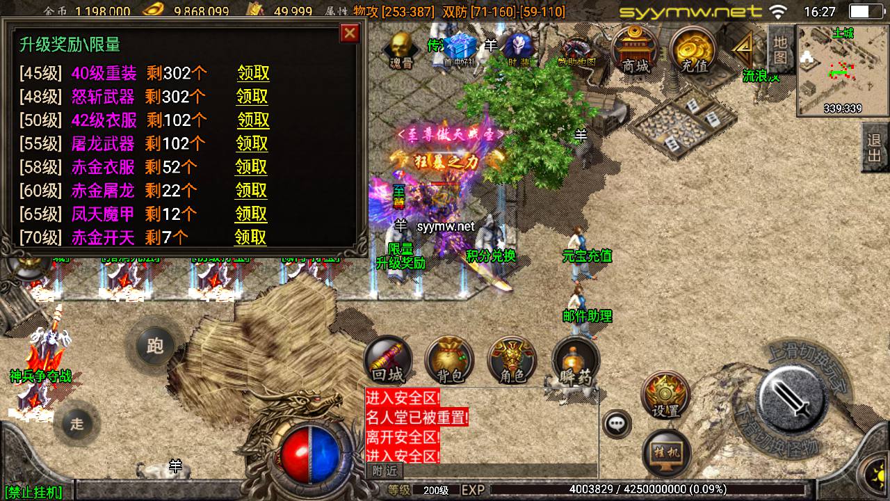 图片[12]-【传奇手游之新UI烽火传奇-免授权版】经典三职业复古战神引擎传奇手游-2025年5月12日全新打包Win服务端源码视频架设教程-新版GM多功能网页授权物品后台-GM直冲网页后台-安卓苹果IOS双端版本！-朝晞小屋
