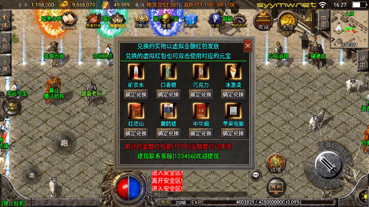 图片[14]-【传奇手游之新UI烽火传奇-免授权版】经典三职业复古战神引擎传奇手游-2025年5月12日全新打包Win服务端源码视频架设教程-新版GM多功能网页授权物品后台-GM直冲网页后台-安卓苹果IOS双端版本！-朝晞小屋