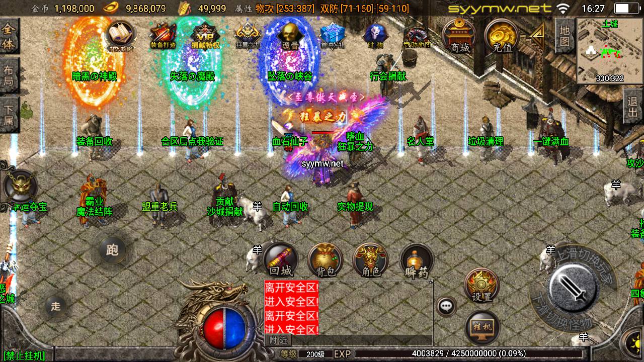 图片[15]-【传奇手游之新UI烽火传奇-免授权版】经典三职业复古战神引擎传奇手游-2025年5月12日全新打包Win服务端源码视频架设教程-新版GM多功能网页授权物品后台-GM直冲网页后台-安卓苹果IOS双端版本！-朝晞小屋