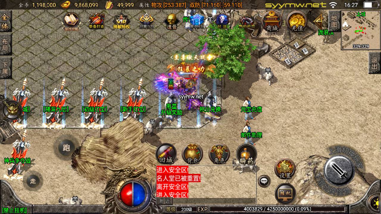 图片[11]-【传奇手游之新UI烽火传奇-免授权版】经典三职业复古战神引擎传奇手游-2025年5月12日全新打包Win服务端源码视频架设教程-新版GM多功能网页授权物品后台-GM直冲网页后台-安卓苹果IOS双端版本！-朝晞小屋