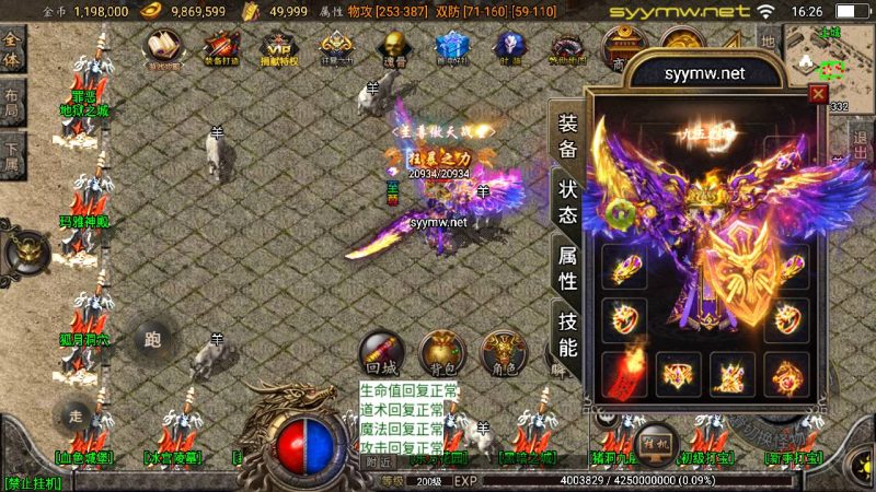 【传奇手游之新UI烽火传奇-免授权版】经典三职业复古战神引擎传奇手游-2025年5月12日全新打包Win服务端源码视频架设教程-新版GM多功能网页授权物品后台-GM直冲网页后台-安卓苹果IOS双端版本！-朝晞小屋
