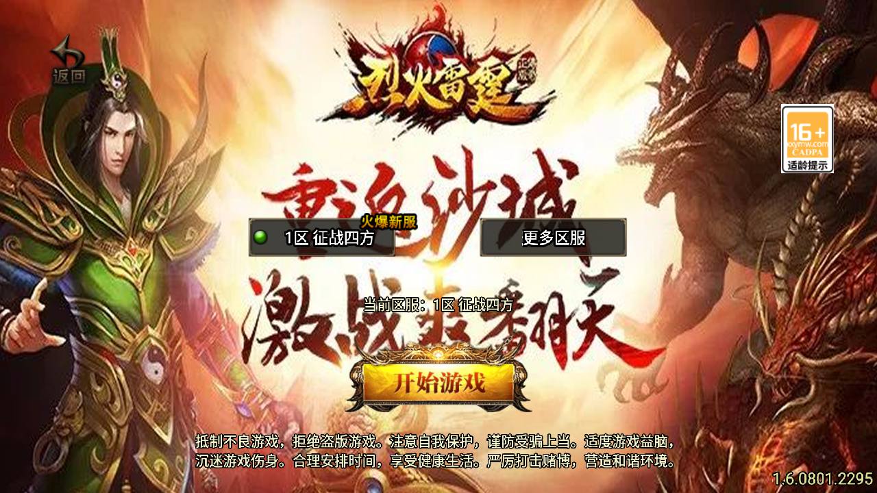 图片[1]-【传奇手游之新UI1.76烈火雷霆-白猪3.1插件-免授权版】经典三职业复古战神引擎传奇手游-2025年5月11日全新打包Win服务端源码视频架设教程-新版GM多功能网页授权物品后台-GM直冲网页后台-安卓苹果IOS双端版本！-朝晞小屋