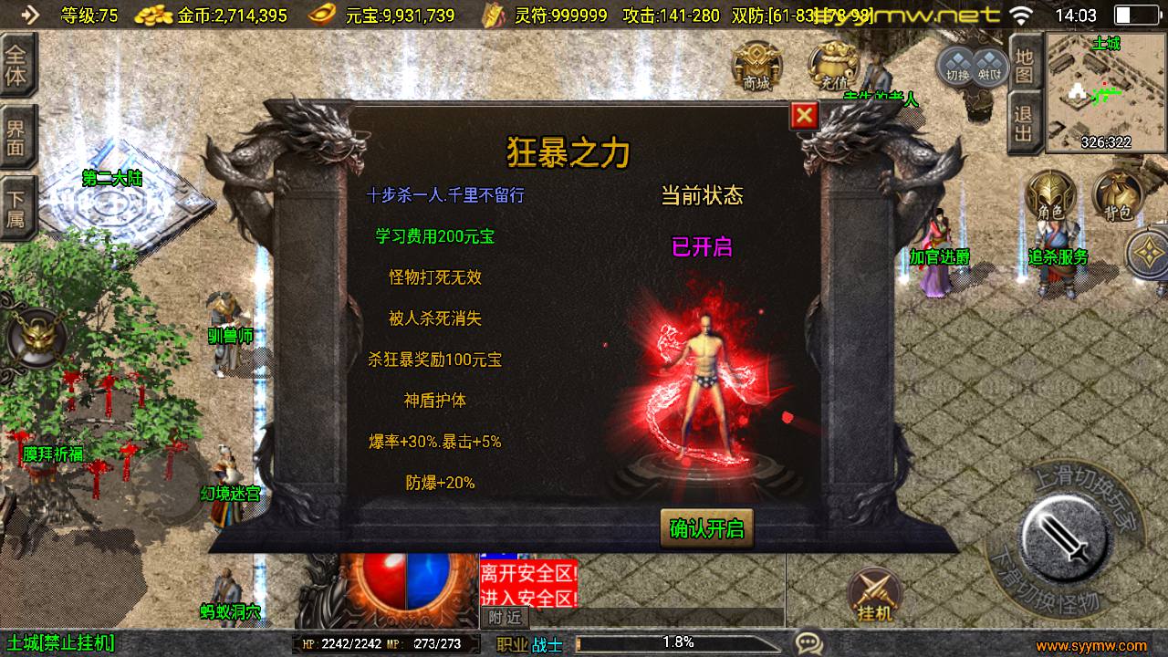 图片[12]-【传奇手游之新UI1.76烈火雷霆-白猪3.1插件-免授权版】经典三职业复古战神引擎传奇手游-2025年5月11日全新打包Win服务端源码视频架设教程-新版GM多功能网页授权物品后台-GM直冲网页后台-安卓苹果IOS双端版本！-朝晞小屋