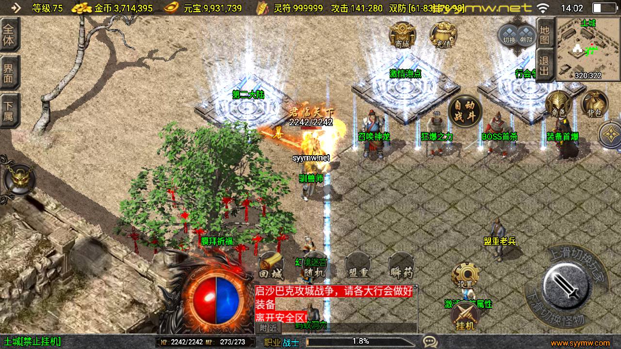 图片[4]-【传奇手游之新UI1.76烈火雷霆-白猪3.1插件-免授权版】经典三职业复古战神引擎传奇手游-2025年5月11日全新打包Win服务端源码视频架设教程-新版GM多功能网页授权物品后台-GM直冲网页后台-安卓苹果IOS双端版本！-朝晞小屋