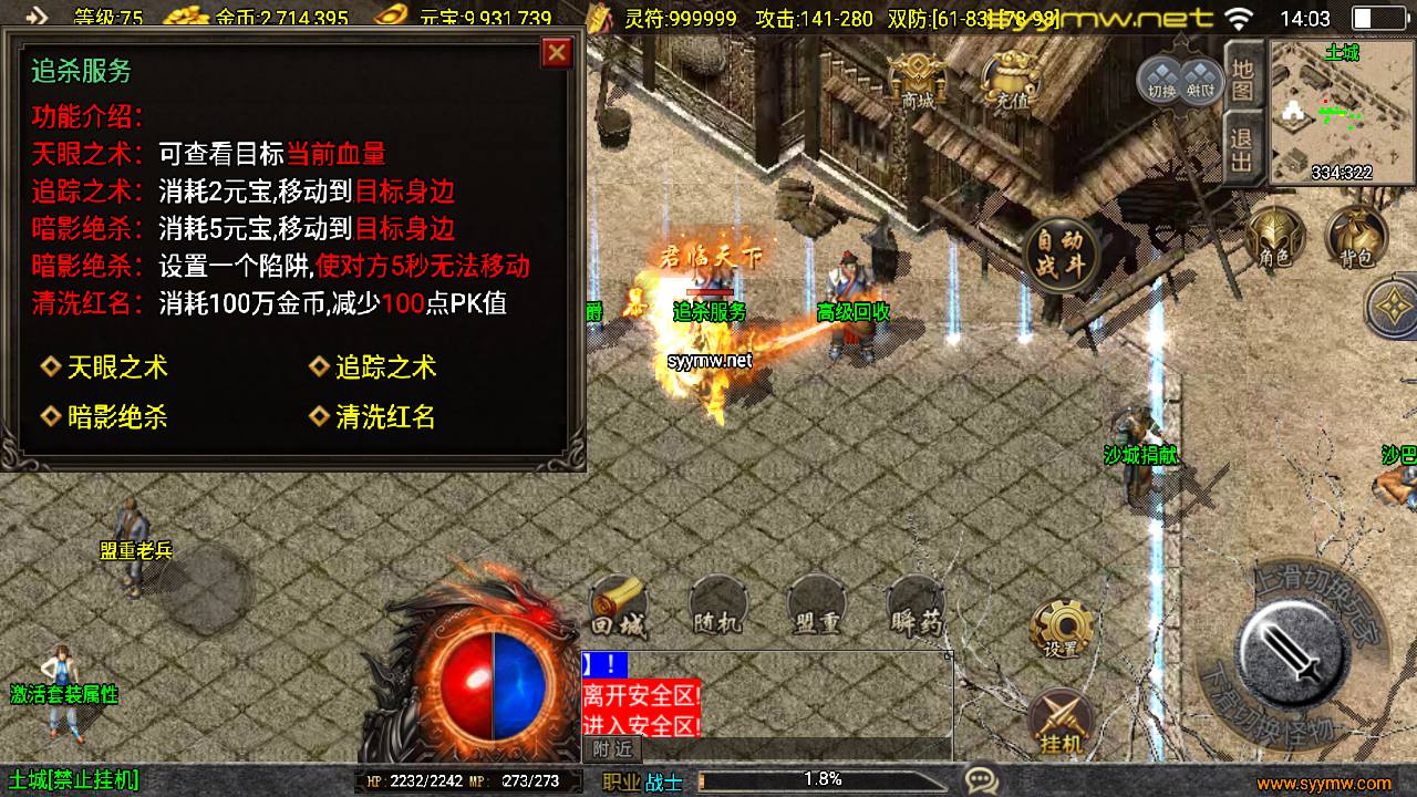 图片[11]-【传奇手游之新UI1.76烈火雷霆-白猪3.1插件-免授权版】经典三职业复古战神引擎传奇手游-2025年5月11日全新打包Win服务端源码视频架设教程-新版GM多功能网页授权物品后台-GM直冲网页后台-安卓苹果IOS双端版本！-朝晞小屋