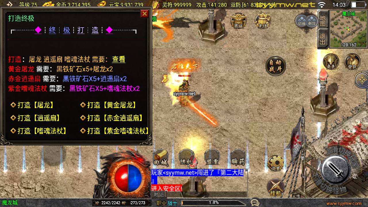 图片[6]-【传奇手游之新UI1.76烈火雷霆-白猪3.1插件-免授权版】经典三职业复古战神引擎传奇手游-2025年5月11日全新打包Win服务端源码视频架设教程-新版GM多功能网页授权物品后台-GM直冲网页后台-安卓苹果IOS双端版本！-朝晞小屋