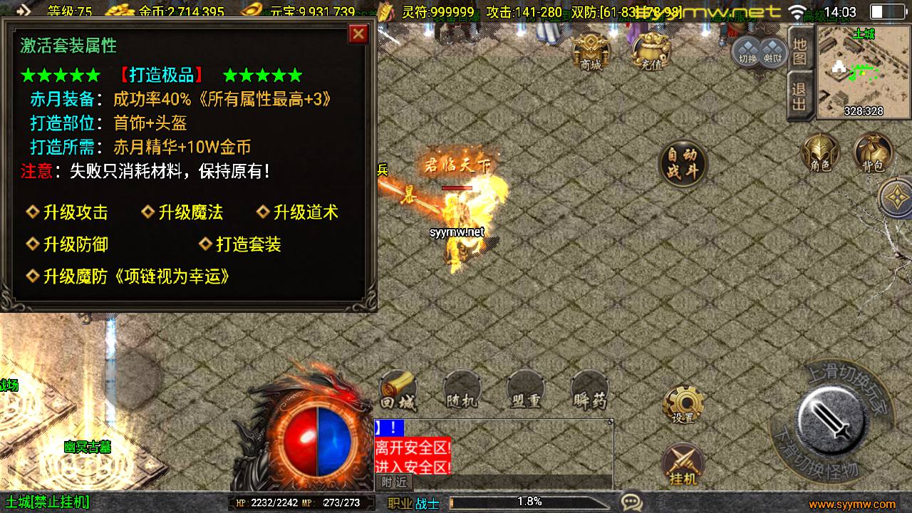 图片[10]-【传奇手游之新UI1.76烈火雷霆-白猪3.1插件-免授权版】经典三职业复古战神引擎传奇手游-2025年5月11日全新打包Win服务端源码视频架设教程-新版GM多功能网页授权物品后台-GM直冲网页后台-安卓苹果IOS双端版本！-朝晞小屋