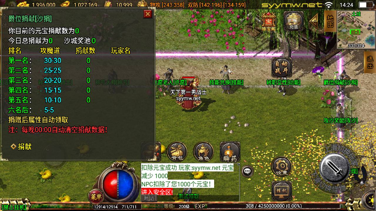 图片[12]-【传奇手游之攻速沉默复古-白猪3插件-免授权版】经典三职业复古战神引擎传奇手游-2025年5月11日全新打包Win服务端源码视频架设教程-新版GM多功能网页授权物品后台-GM直冲网页后台-安卓苹果IOS双端版本！-朝晞小屋