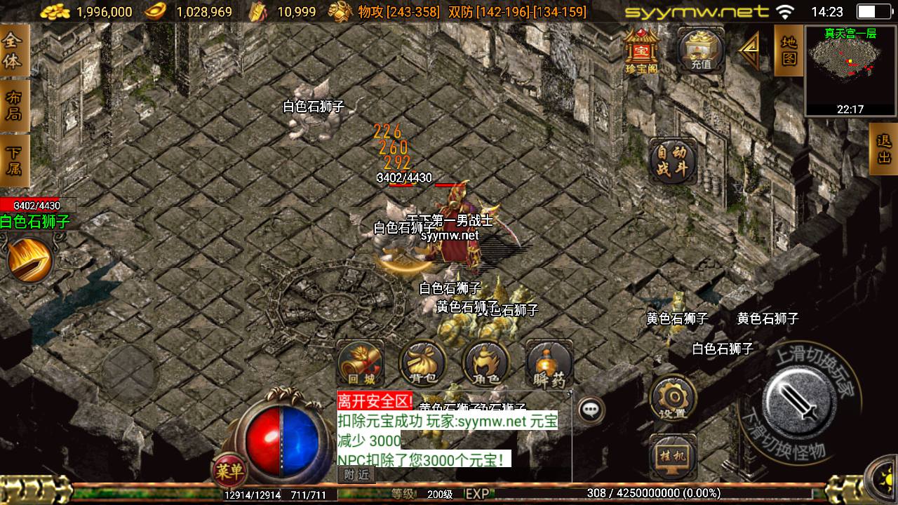 图片[9]-【传奇手游之攻速沉默复古-白猪3插件-免授权版】经典三职业复古战神引擎传奇手游-2025年5月11日全新打包Win服务端源码视频架设教程-新版GM多功能网页授权物品后台-GM直冲网页后台-安卓苹果IOS双端版本！-朝晞小屋