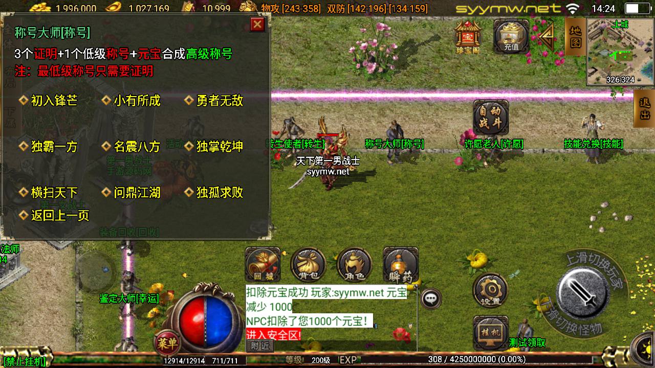 图片[13]-【传奇手游之攻速沉默复古-白猪3插件-免授权版】经典三职业复古战神引擎传奇手游-2025年5月11日全新打包Win服务端源码视频架设教程-新版GM多功能网页授权物品后台-GM直冲网页后台-安卓苹果IOS双端版本！-朝晞小屋