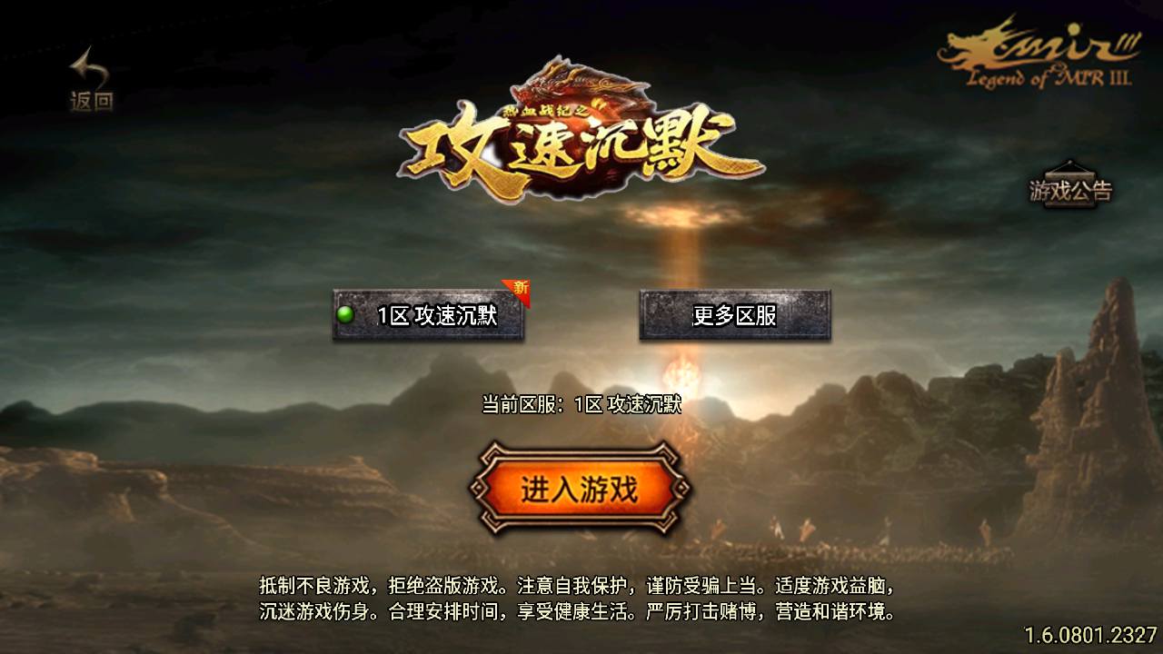 图片[1]-【传奇手游之攻速沉默复古-白猪3插件-免授权版】经典三职业复古战神引擎传奇手游-2025年5月11日全新打包Win服务端源码视频架设教程-新版GM多功能网页授权物品后台-GM直冲网页后台-安卓苹果IOS双端版本！-朝晞小屋