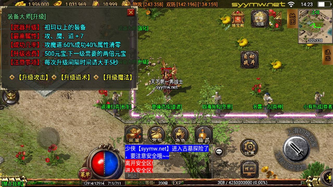 图片[8]-【传奇手游之攻速沉默复古-白猪3插件-免授权版】经典三职业复古战神引擎传奇手游-2025年5月11日全新打包Win服务端源码视频架设教程-新版GM多功能网页授权物品后台-GM直冲网页后台-安卓苹果IOS双端版本！-朝晞小屋