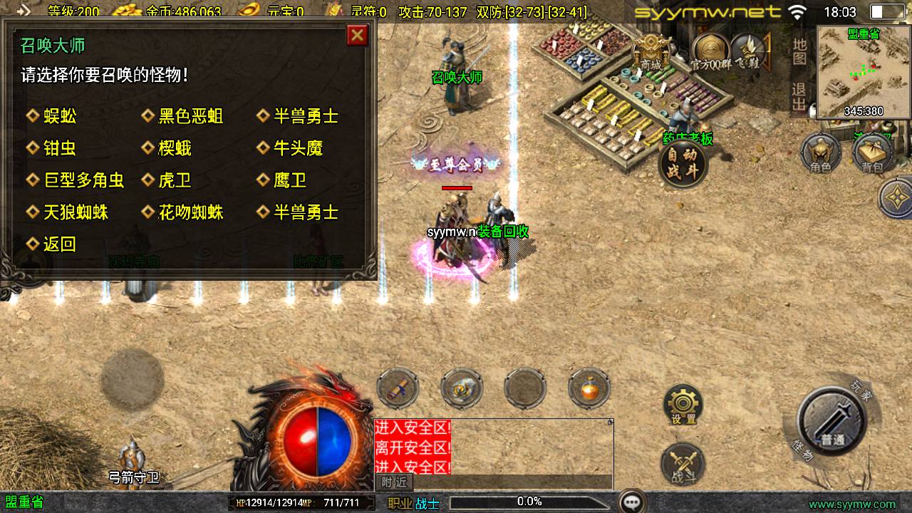 图片[8]-【传奇手游之1.76新UI复古金币微变-白猪3.1插件-免授权版】经典三职业复古战神引擎传奇手游-2025年5月11日全新打包Win服务端源码视频架设教程-新版GM多功能网页授权物品后台-GM直冲网页后台-安卓苹果IOS双端版本！-朝晞小屋