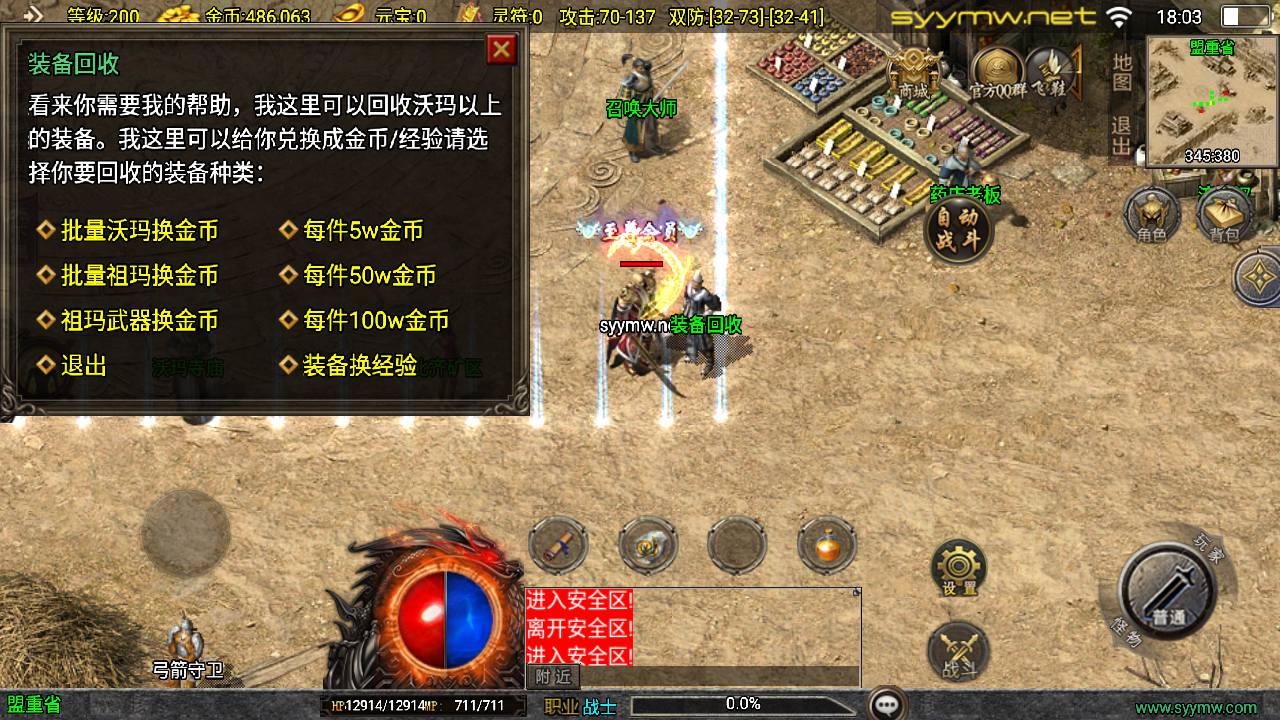 图片[9]-【传奇手游之1.76新UI复古金币微变-白猪3.1插件-免授权版】经典三职业复古战神引擎传奇手游-2025年5月11日全新打包Win服务端源码视频架设教程-新版GM多功能网页授权物品后台-GM直冲网页后台-安卓苹果IOS双端版本！-朝晞小屋
