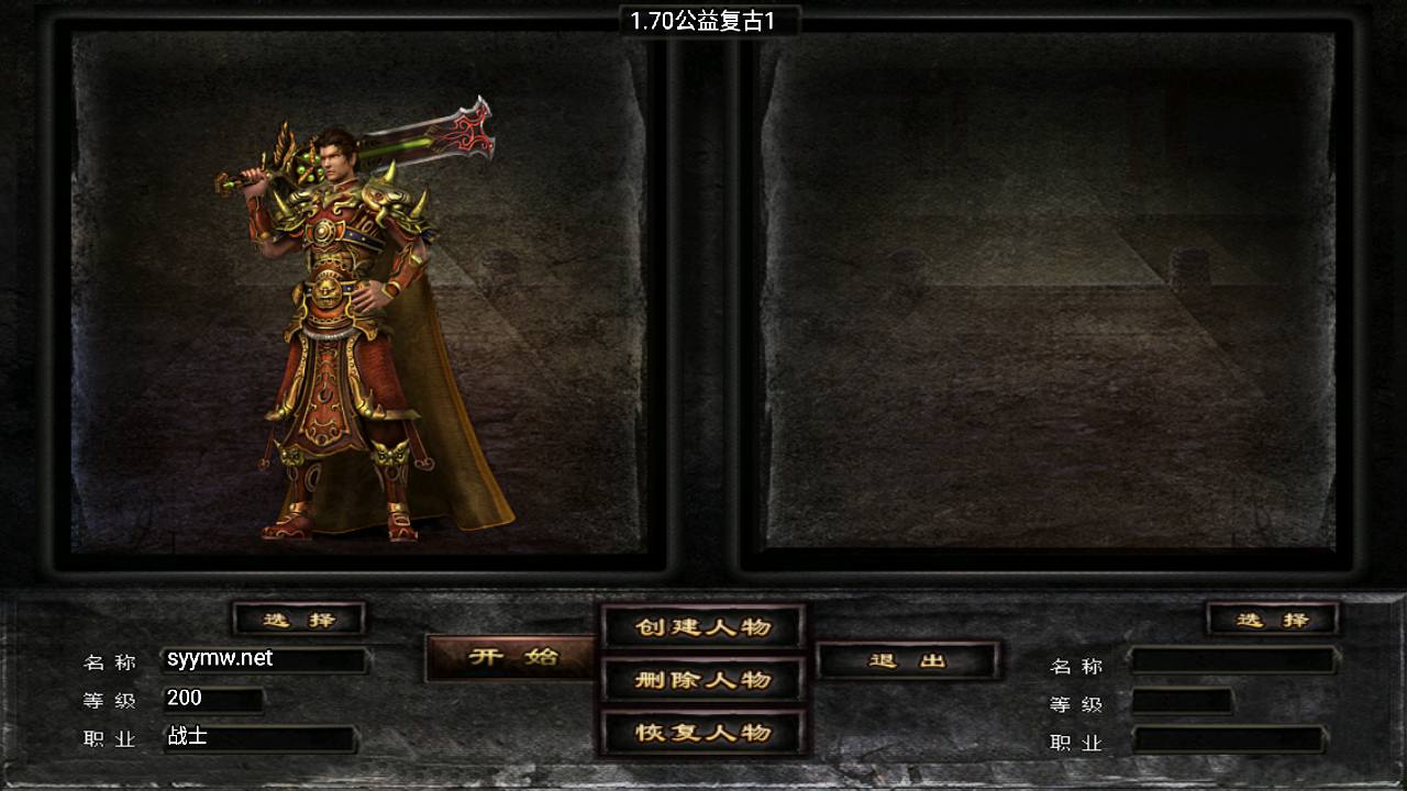 图片[2]-【传奇手游之1.76新UI复古金币微变-白猪3.1插件-免授权版】经典三职业复古战神引擎传奇手游-2025年5月11日全新打包Win服务端源码视频架设教程-新版GM多功能网页授权物品后台-GM直冲网页后台-安卓苹果IOS双端版本！-朝晞小屋