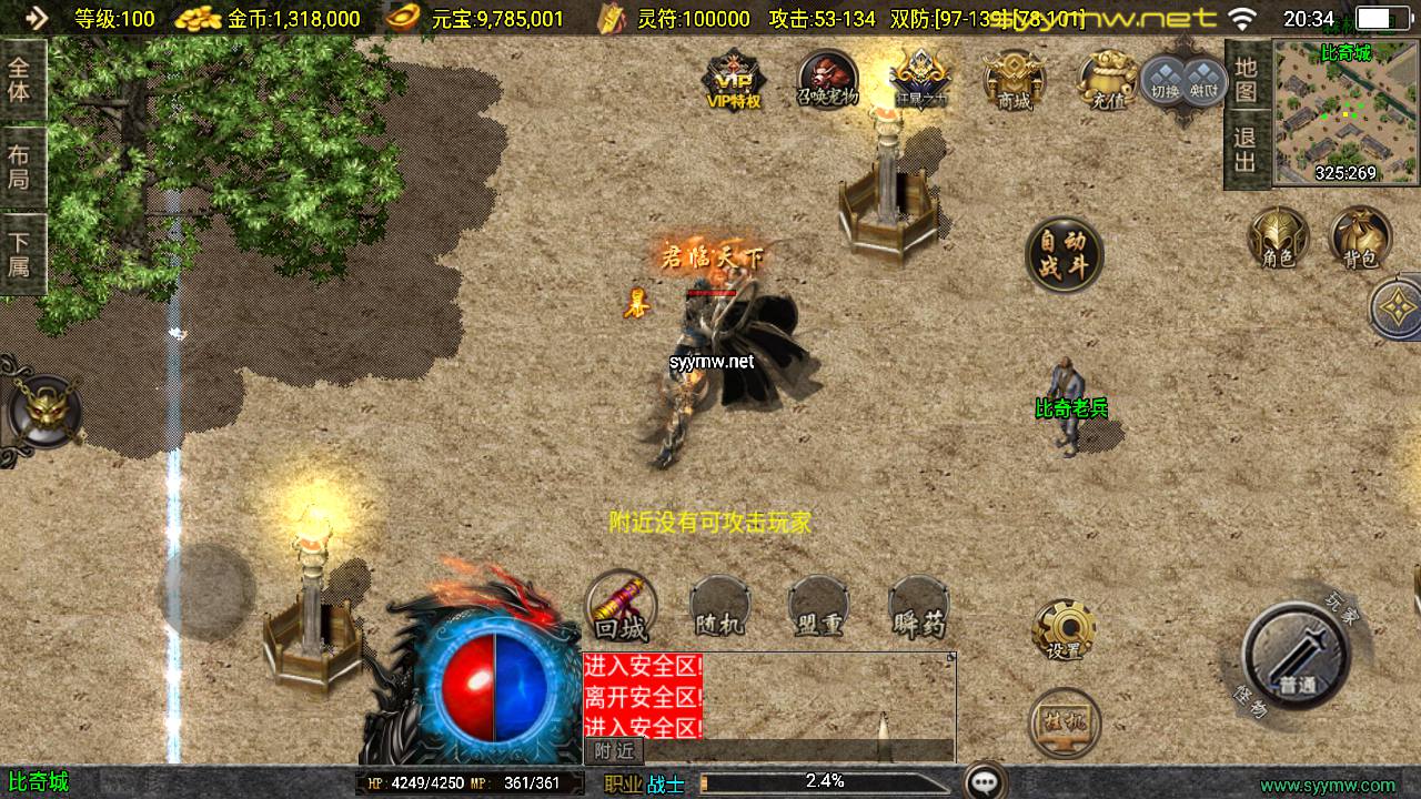 图片[13]-【传奇手游之柴扬神兽-新白猪3大背包插件-免授权版】经典三职业复古战神引擎传奇手游-2025年5月8日全新打包Win服务端源码视频架设教程-新版GM多功能网页授权物品后台-GM直冲网页后台-安卓苹果IOS双端版本！-朝晞小屋