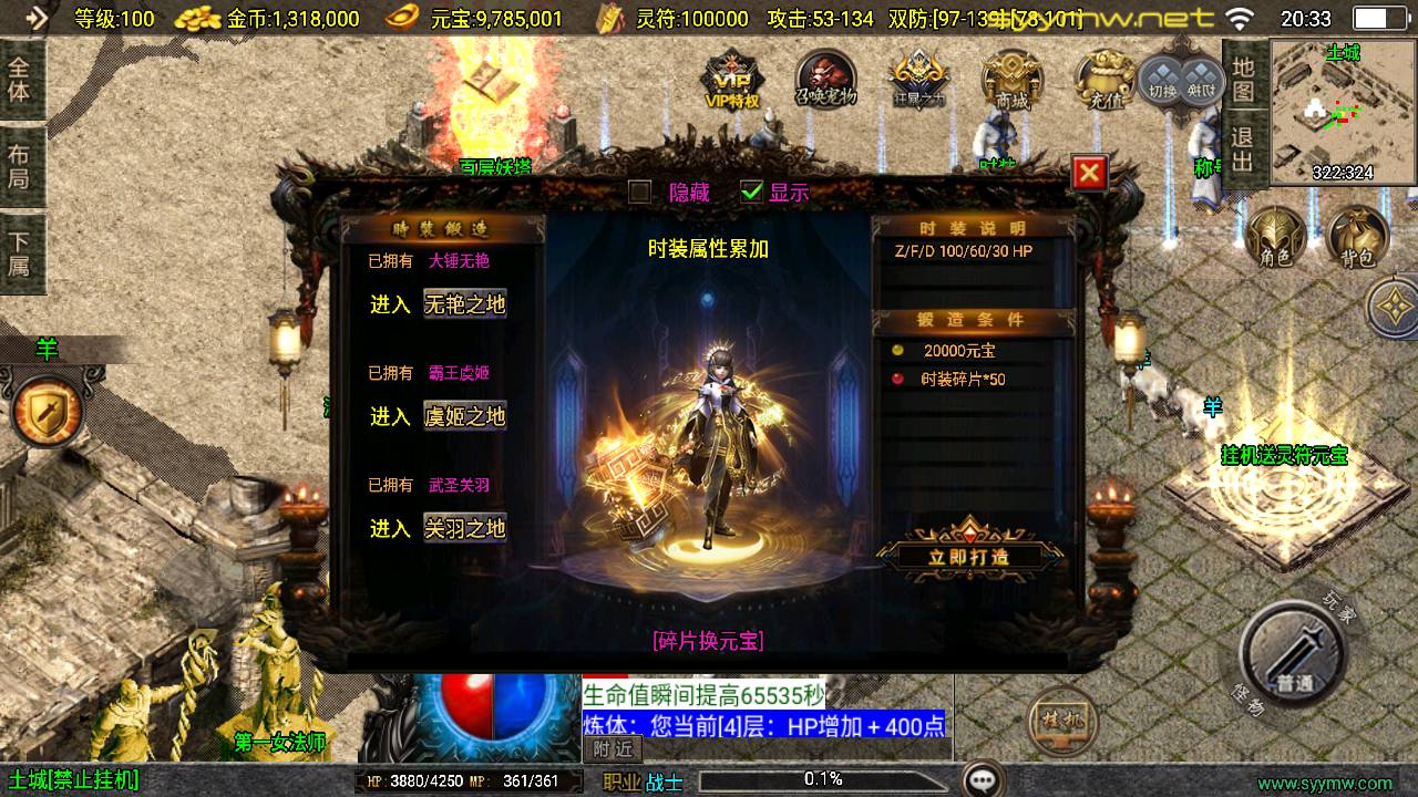 图片[5]-【传奇手游之柴扬神兽-新白猪3大背包插件-免授权版】经典三职业复古战神引擎传奇手游-2025年5月8日全新打包Win服务端源码视频架设教程-新版GM多功能网页授权物品后台-GM直冲网页后台-安卓苹果IOS双端版本！-朝晞小屋