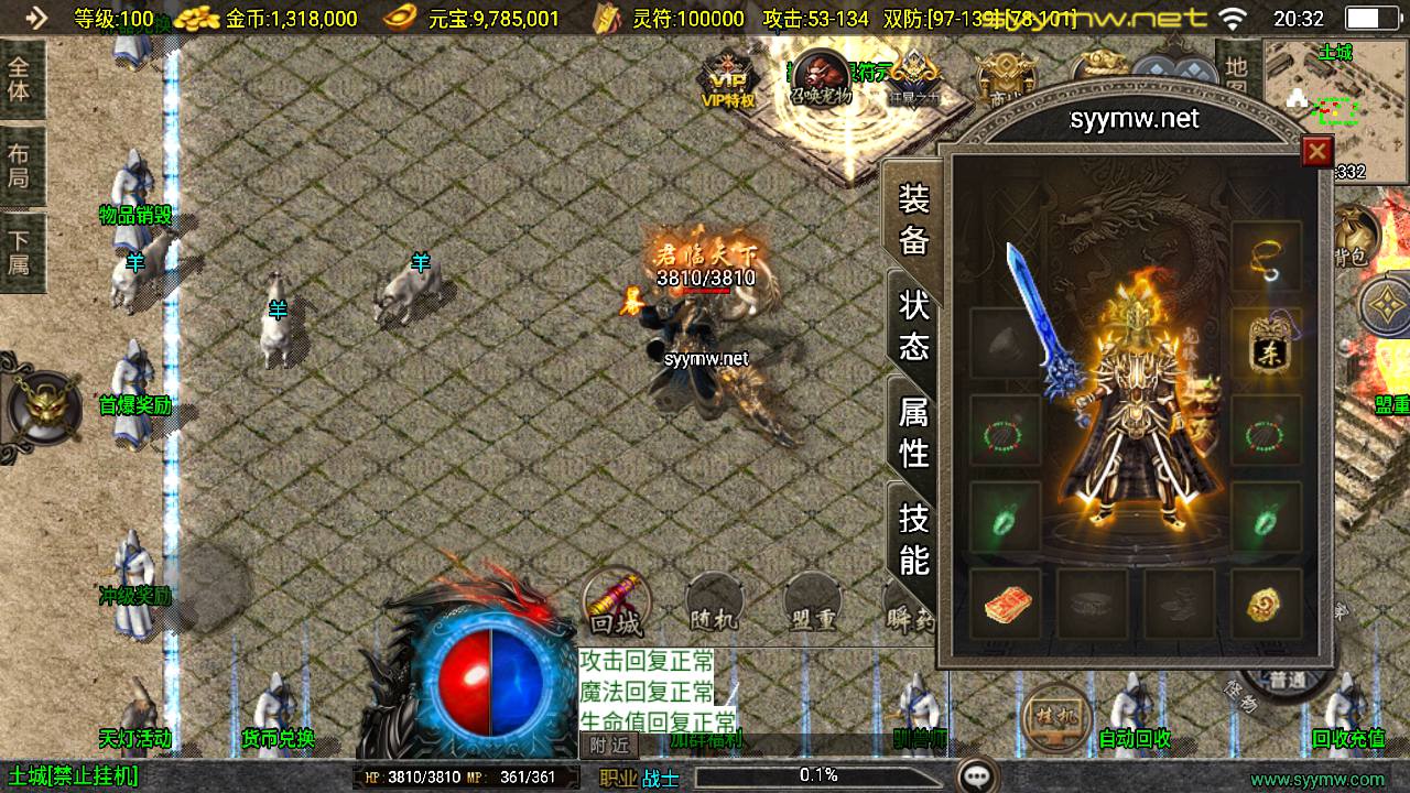 图片[3]-【传奇手游之柴扬神兽-新白猪3大背包插件-免授权版】经典三职业复古战神引擎传奇手游-2025年5月8日全新打包Win服务端源码视频架设教程-新版GM多功能网页授权物品后台-GM直冲网页后台-安卓苹果IOS双端版本！-朝晞小屋