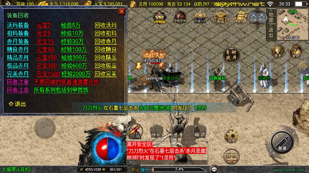 图片[11]-【传奇手游之柴扬神兽-新白猪3大背包插件-免授权版】经典三职业复古战神引擎传奇手游-2025年5月8日全新打包Win服务端源码视频架设教程-新版GM多功能网页授权物品后台-GM直冲网页后台-安卓苹果IOS双端版本！-朝晞小屋