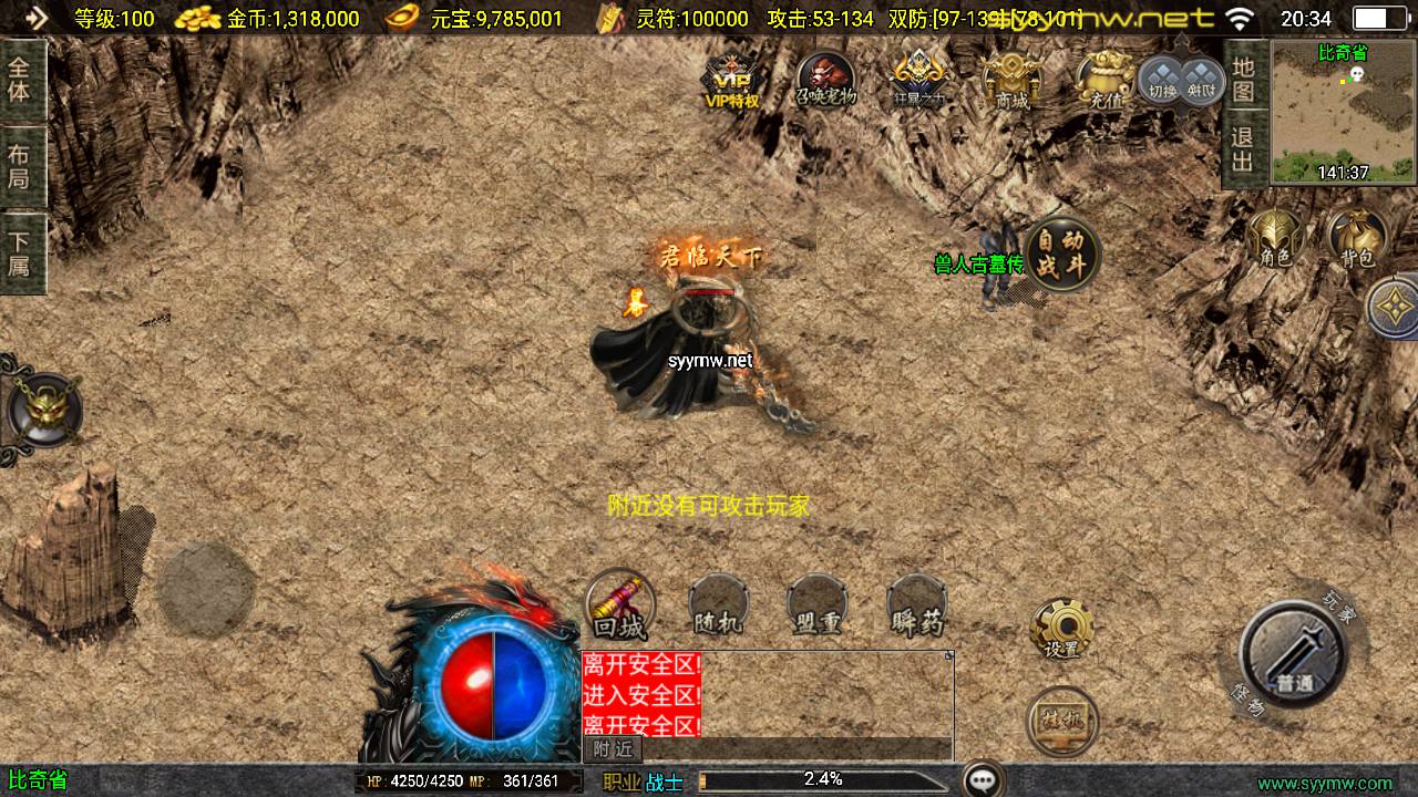 图片[14]-【传奇手游之柴扬神兽-新白猪3大背包插件-免授权版】经典三职业复古战神引擎传奇手游-2025年5月8日全新打包Win服务端源码视频架设教程-新版GM多功能网页授权物品后台-GM直冲网页后台-安卓苹果IOS双端版本！-朝晞小屋