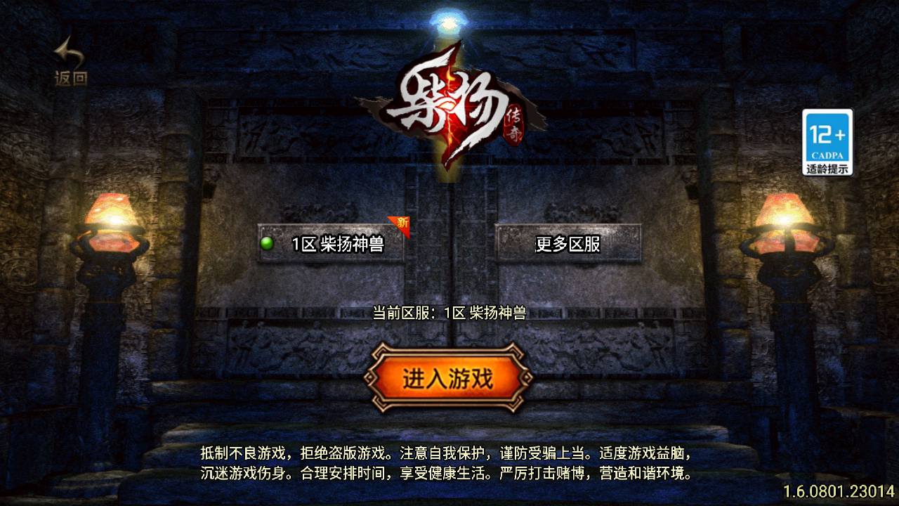 图片[1]-【传奇手游之柴扬神兽-新白猪3大背包插件-免授权版】经典三职业复古战神引擎传奇手游-2025年5月8日全新打包Win服务端源码视频架设教程-新版GM多功能网页授权物品后台-GM直冲网页后台-安卓苹果IOS双端版本！-朝晞小屋