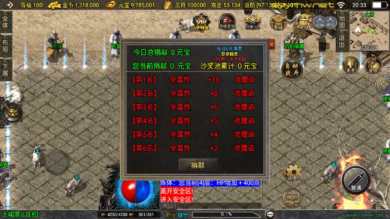 图片[10]-【传奇手游之柴扬神兽-新白猪3大背包插件-免授权版】经典三职业复古战神引擎传奇手游-2025年5月8日全新打包Win服务端源码视频架设教程-新版GM多功能网页授权物品后台-GM直冲网页后台-安卓苹果IOS双端版本！-朝晞小屋