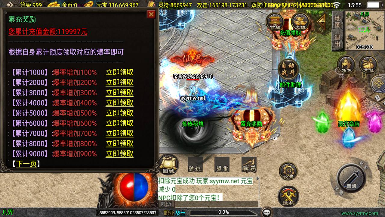 图片[10]-【传奇手游之新UI凡人修仙-白猪3.1插件-免授权版】经典单职业复古战神引擎传奇手游-2025年5月10日全新打包Win服务端源码视频架设教程-新版GM多功能网页授权物品后台-GM直冲网页后台-安卓苹果IOS双端版本！-朝晞小屋