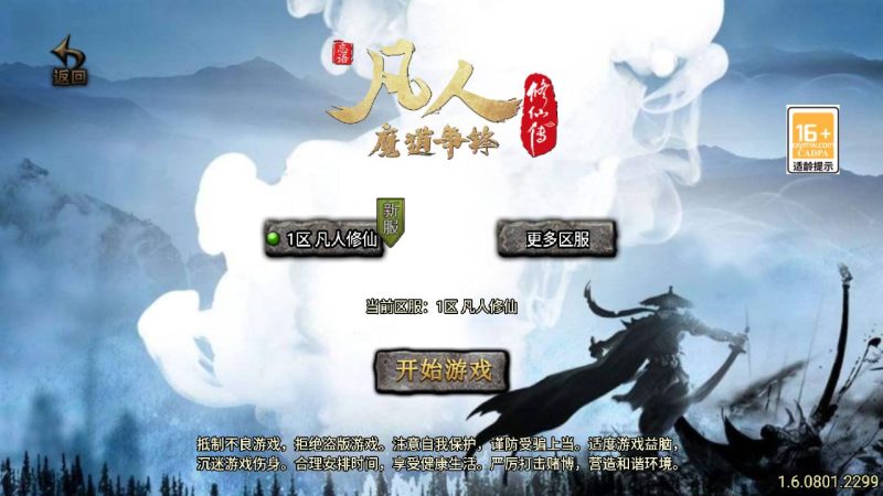 【传奇手游之新UI凡人修仙-白猪3.1插件-免授权版】经典单职业复古战神引擎传奇手游-2025年5月10日全新打包Win服务端源码视频架设教程-新版GM多功能网页授权物品后台-GM直冲网页后台-安卓苹果IOS双端版本！-朝晞小屋