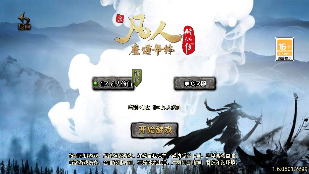 图片[1]-【传奇手游之新UI凡人修仙-白猪3.1插件-免授权版】经典单职业复古战神引擎传奇手游-2025年5月10日全新打包Win服务端源码视频架设教程-新版GM多功能网页授权物品后台-GM直冲网页后台-安卓苹果IOS双端版本！-朝晞小屋