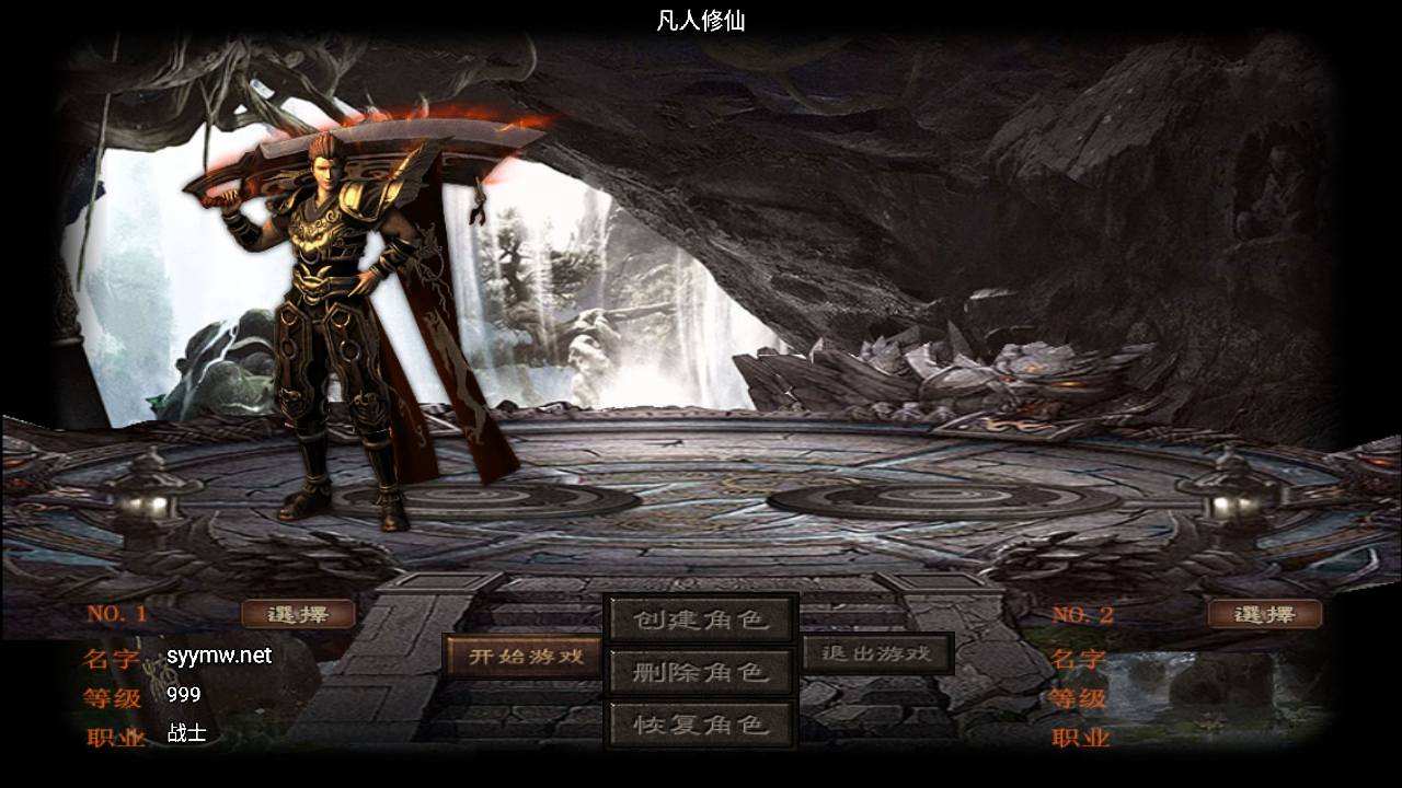 图片[2]-【传奇手游之新UI凡人修仙-白猪3.1插件-免授权版】经典单职业复古战神引擎传奇手游-2025年5月10日全新打包Win服务端源码视频架设教程-新版GM多功能网页授权物品后台-GM直冲网页后台-安卓苹果IOS双端版本！-朝晞小屋