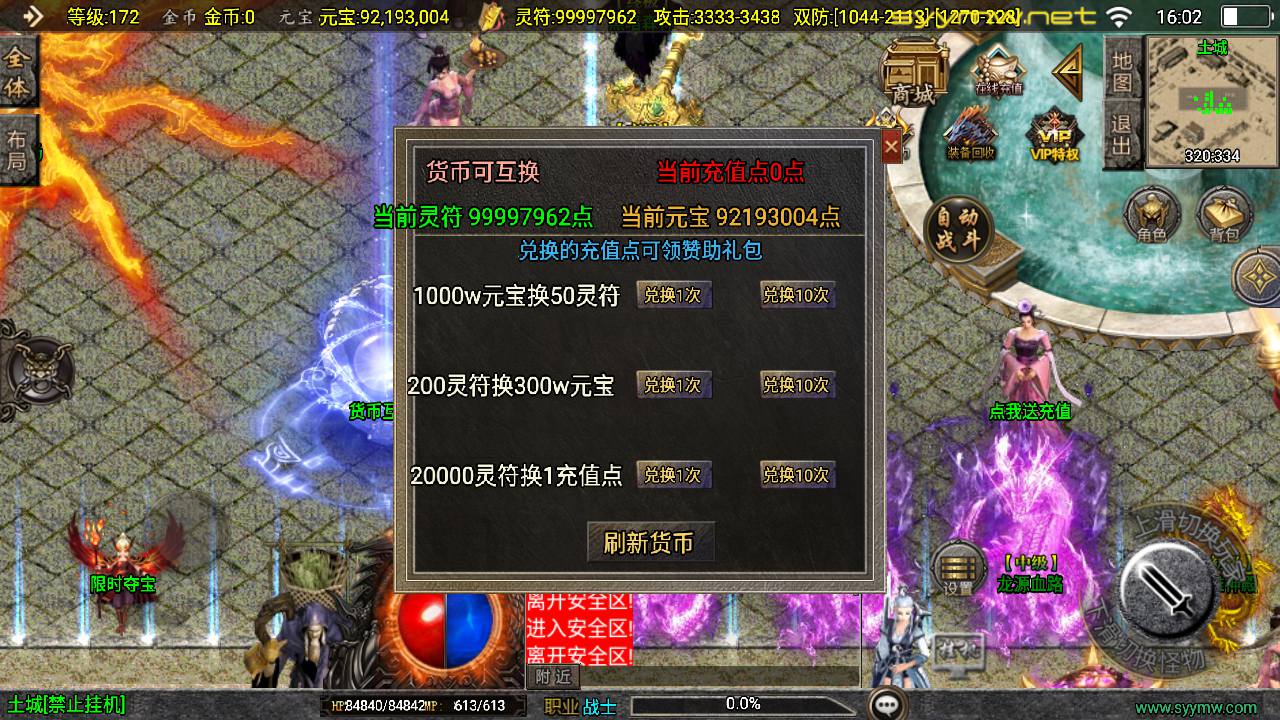 图片[12]-【传奇手游之起源-新UI圣天火龙-白猪3.1插件-免授权版】经典单职业复古战神引擎传奇手游-2025年5月10日全新打包Win服务端源码视频架设教程-新版GM多功能网页授权物品后台-GM直冲网页后台-安卓苹果IOS双端版本！-朝晞小屋
