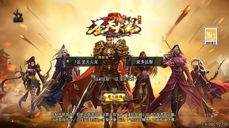 【传奇手游之起源-新UI圣天火龙-白猪3.1插件-免授权版】经典单职业复古战神引擎传奇手游-2025年5月10日全新打包Win服务端源码视频架设教程-新版GM多功能网页授权物品后台-GM直冲网页后台-安卓苹果IOS双端版本！-朝晞小屋