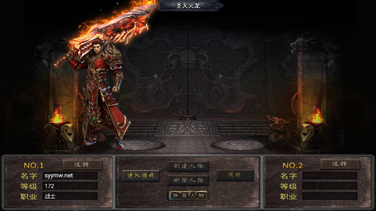 图片[2]-【传奇手游之起源-新UI圣天火龙-白猪3.1插件-免授权版】经典单职业复古战神引擎传奇手游-2025年5月10日全新打包Win服务端源码视频架设教程-新版GM多功能网页授权物品后台-GM直冲网页后台-安卓苹果IOS双端版本！-朝晞小屋