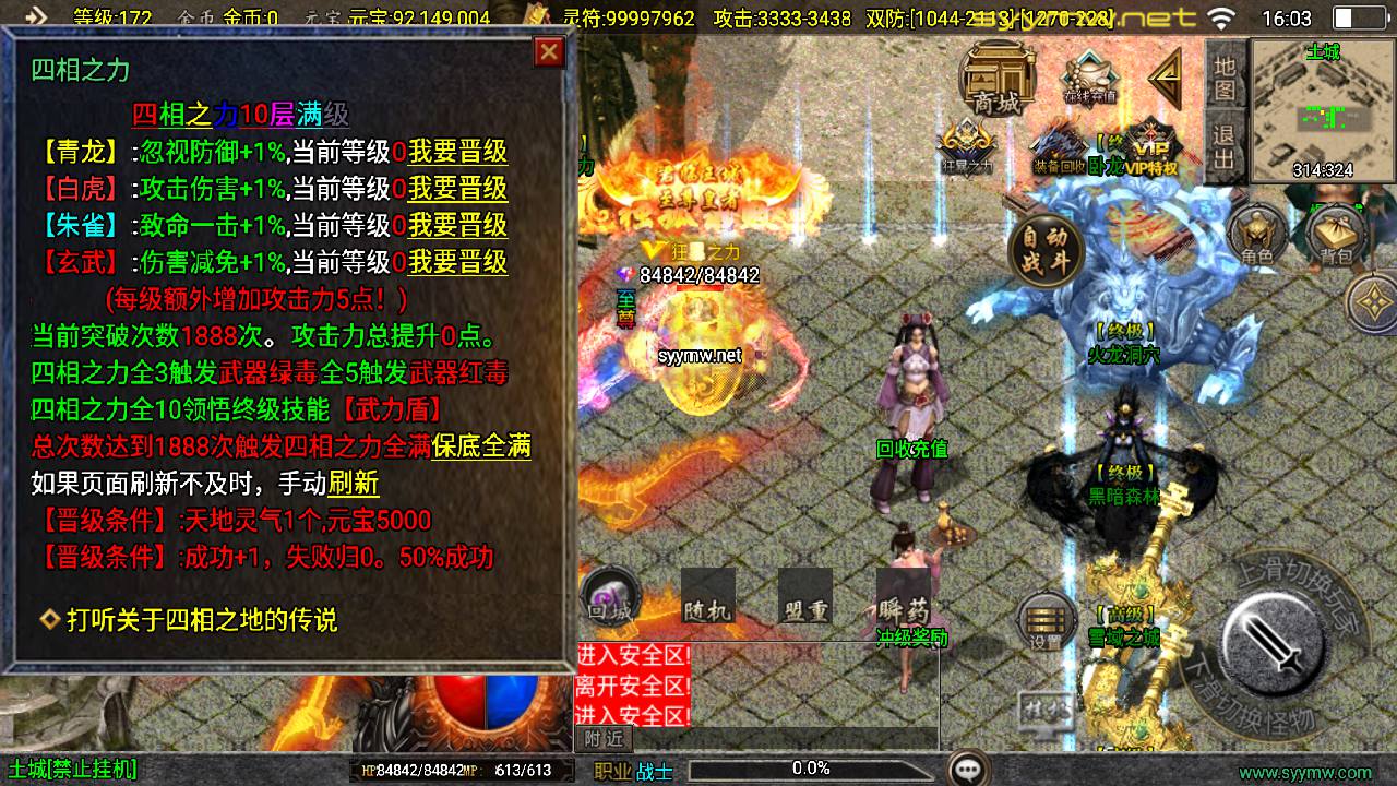 图片[21]-【传奇手游之起源-新UI圣天火龙-白猪3.1插件-免授权版】经典单职业复古战神引擎传奇手游-2025年5月10日全新打包Win服务端源码视频架设教程-新版GM多功能网页授权物品后台-GM直冲网页后台-安卓苹果IOS双端版本！-朝晞小屋