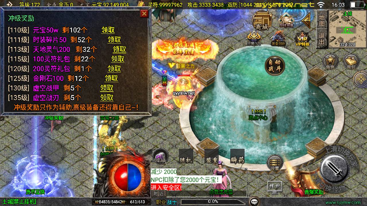 图片[19]-【传奇手游之起源-新UI圣天火龙-白猪3.1插件-免授权版】经典单职业复古战神引擎传奇手游-2025年5月10日全新打包Win服务端源码视频架设教程-新版GM多功能网页授权物品后台-GM直冲网页后台-安卓苹果IOS双端版本！-朝晞小屋
