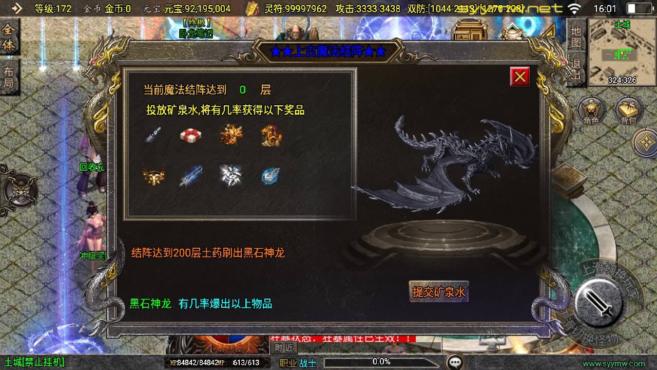图片[5]-【传奇手游之起源-新UI圣天火龙-白猪3.1插件-免授权版】经典单职业复古战神引擎传奇手游-2025年5月10日全新打包Win服务端源码视频架设教程-新版GM多功能网页授权物品后台-GM直冲网页后台-安卓苹果IOS双端版本！-朝晞小屋