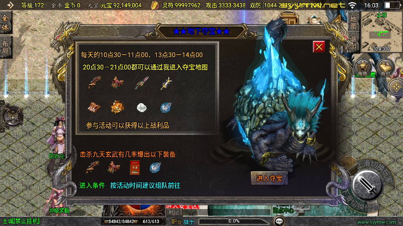 图片[20]-【传奇手游之起源-新UI圣天火龙-白猪3.1插件-免授权版】经典单职业复古战神引擎传奇手游-2025年5月10日全新打包Win服务端源码视频架设教程-新版GM多功能网页授权物品后台-GM直冲网页后台-安卓苹果IOS双端版本！-朝晞小屋