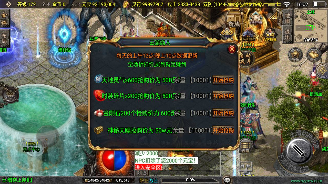 图片[7]-【传奇手游之起源-新UI圣天火龙-白猪3.1插件-免授权版】经典单职业复古战神引擎传奇手游-2025年5月10日全新打包Win服务端源码视频架设教程-新版GM多功能网页授权物品后台-GM直冲网页后台-安卓苹果IOS双端版本！-朝晞小屋