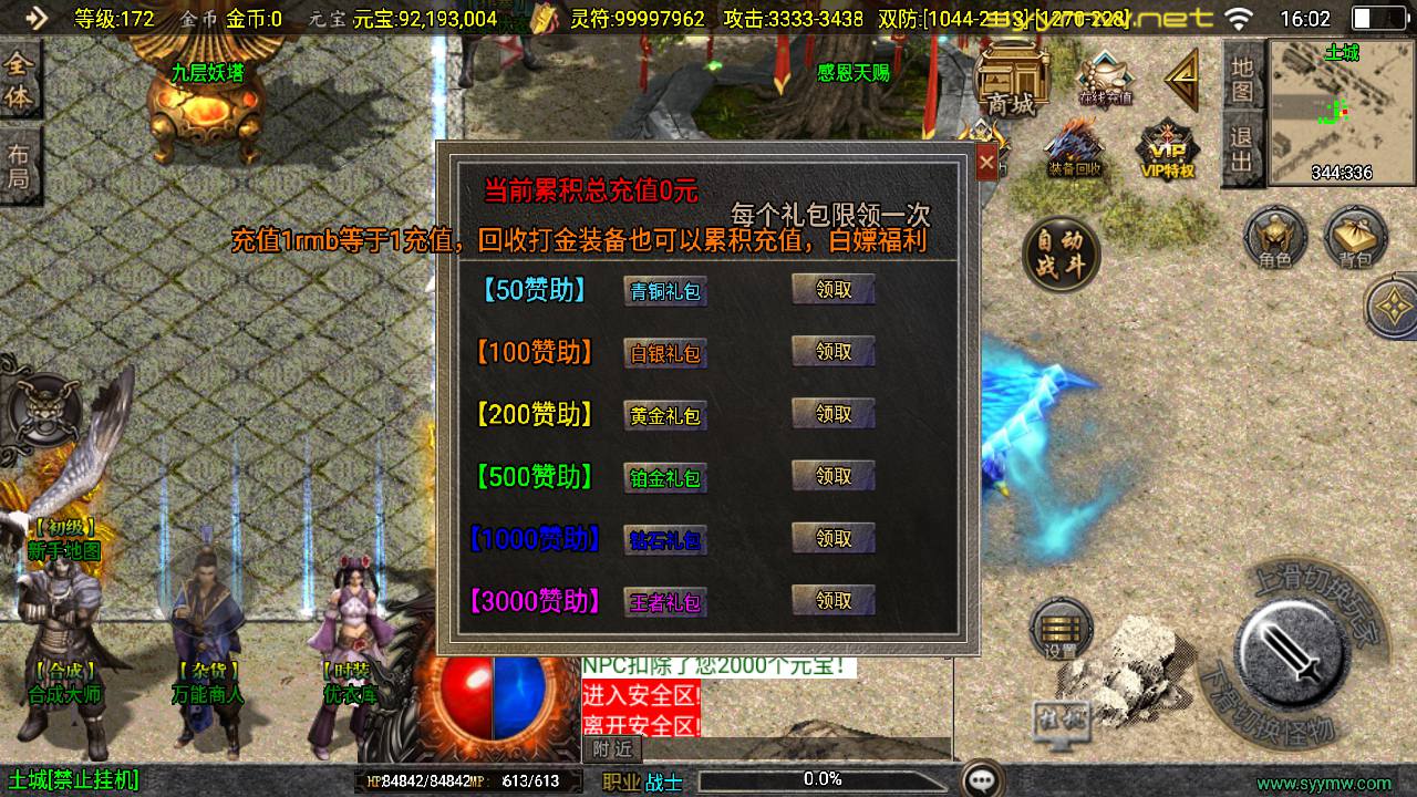 图片[9]-【传奇手游之起源-新UI圣天火龙-白猪3.1插件-免授权版】经典单职业复古战神引擎传奇手游-2025年5月10日全新打包Win服务端源码视频架设教程-新版GM多功能网页授权物品后台-GM直冲网页后台-安卓苹果IOS双端版本！-朝晞小屋