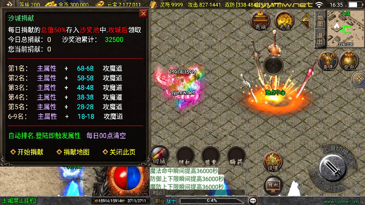 图片[4]-【传奇手游之1.80七彩涅槃火龙-白猪插件-免授权版】经典三职业复古战神引擎传奇手游-2025年5月10日全新打包Win服务端源码视频架设教程-新版GM多功能网页授权物品后台-GM直冲网页后台-安卓苹果IOS双端版本！-朝晞小屋