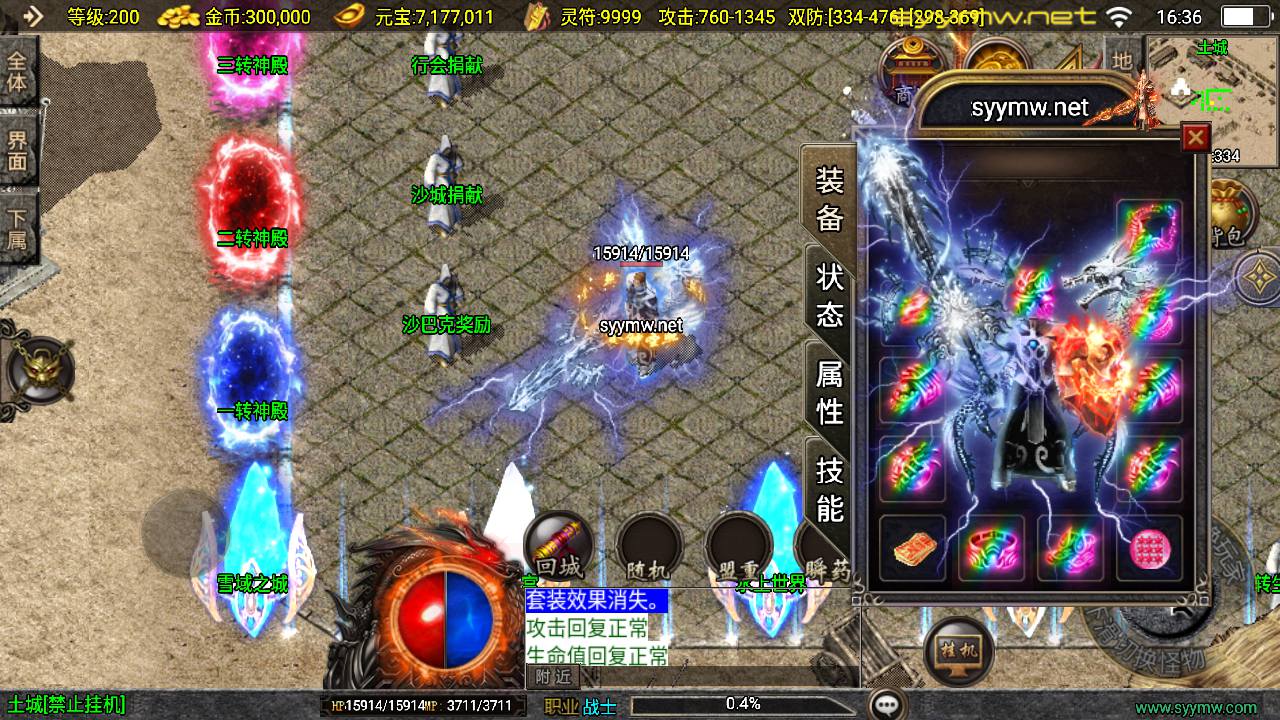 图片[10]-【传奇手游之1.80七彩涅槃火龙-白猪插件-免授权版】经典三职业复古战神引擎传奇手游-2025年5月10日全新打包Win服务端源码视频架设教程-新版GM多功能网页授权物品后台-GM直冲网页后台-安卓苹果IOS双端版本！-朝晞小屋