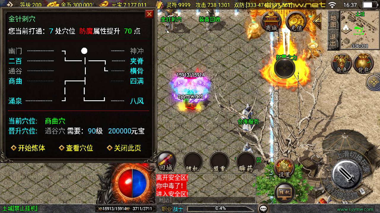 图片[15]-【传奇手游之1.80七彩涅槃火龙-白猪插件-免授权版】经典三职业复古战神引擎传奇手游-2025年5月10日全新打包Win服务端源码视频架设教程-新版GM多功能网页授权物品后台-GM直冲网页后台-安卓苹果IOS双端版本！-朝晞小屋