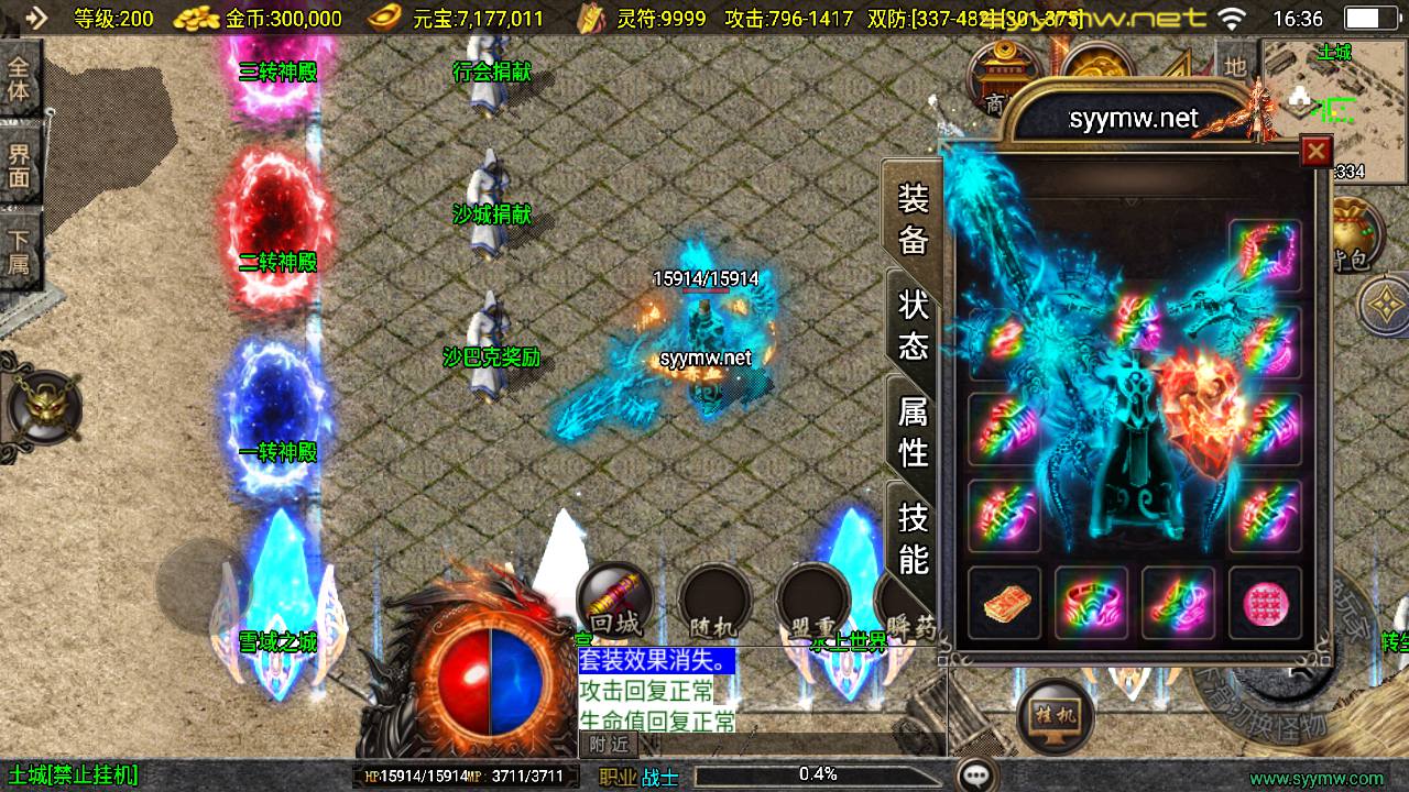 图片[9]-【传奇手游之1.80七彩涅槃火龙-白猪插件-免授权版】经典三职业复古战神引擎传奇手游-2025年5月10日全新打包Win服务端源码视频架设教程-新版GM多功能网页授权物品后台-GM直冲网页后台-安卓苹果IOS双端版本！-朝晞小屋